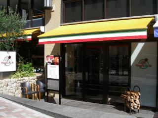 20091023 ピッツェリア デル・レ 店構え