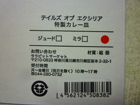 TOCAFE_CURRY_SEAL.jpg