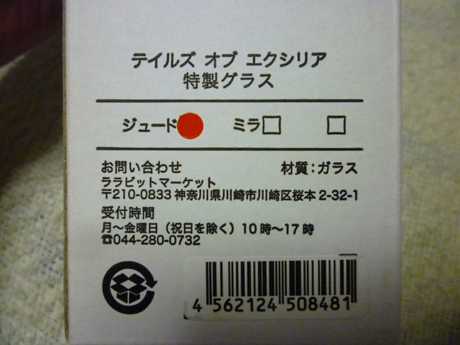 TOCAFE_GLASS_SEAL.jpg