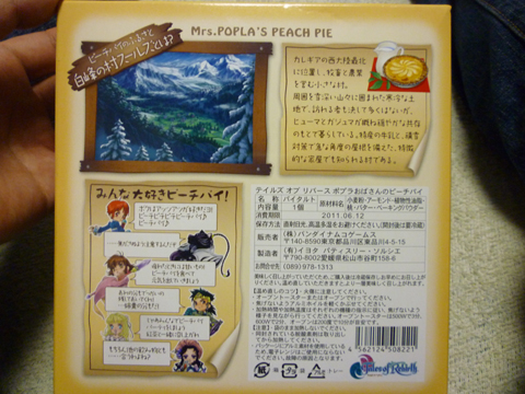 TOF2011_popura_obasan2.jpg