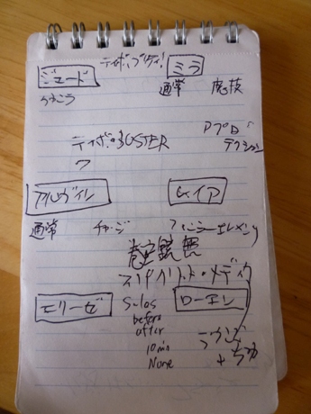 TOX_MEMO03.jpg