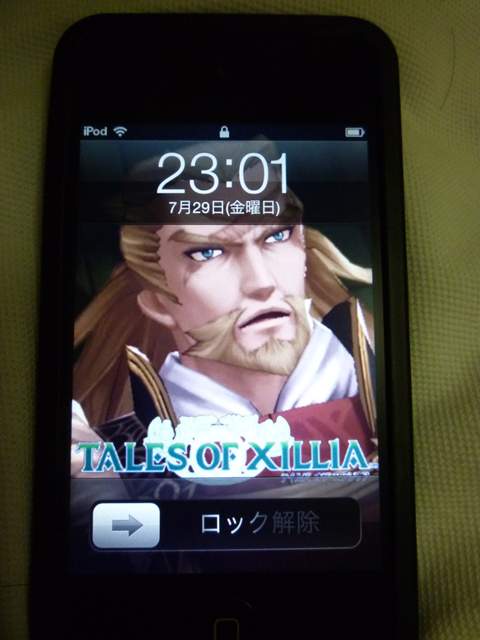 ナハティガル・iPhone