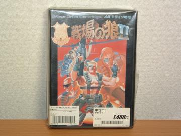 戦場の狼II