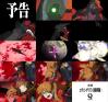 eva_ha_yokoku01.jpg