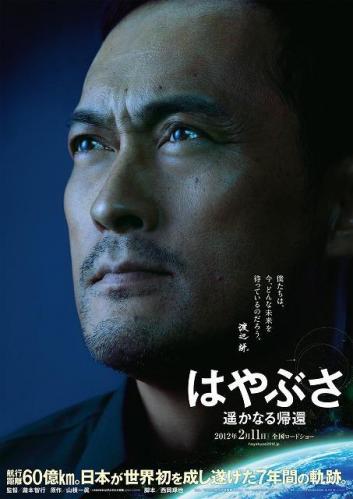 hayabusa_toei_p1.jpg