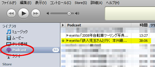 eyeVio_for_iPod6.jpg