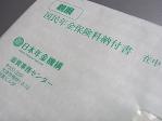 20100811_01.jpg