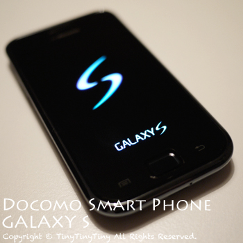 docomo スマートフォン ギャラクシー S