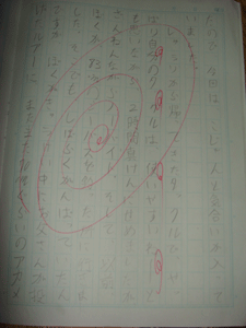 20090521DSC03612.gif