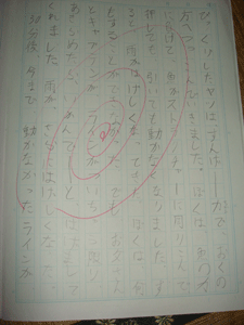 20090521DSC03614.gif