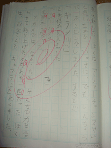 20090521DSC03615.gif
