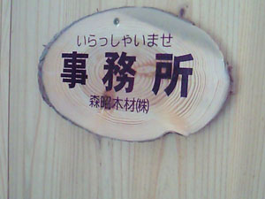 2009100202.jpg