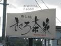 Tohoku58
