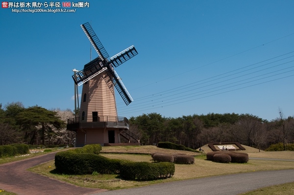 那須野が原公園