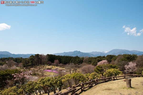 那須野が原公園