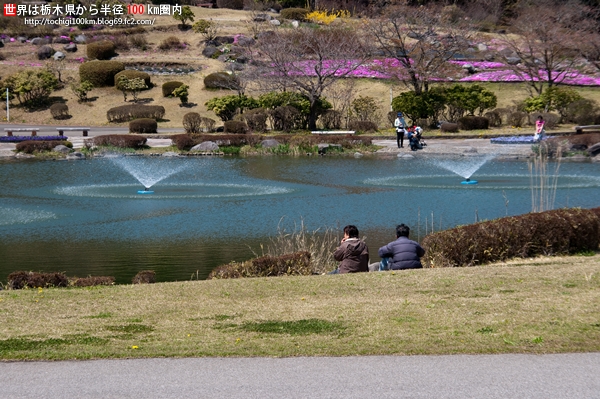 那須野が原公園