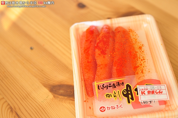 かましん清原テクノ店 かねふく明太子