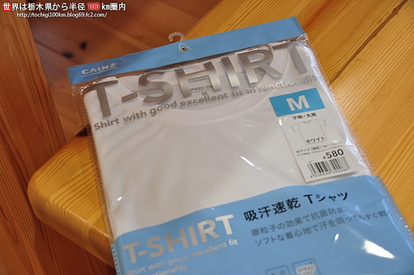 カインズホーム 吸汗速乾Tシャツ