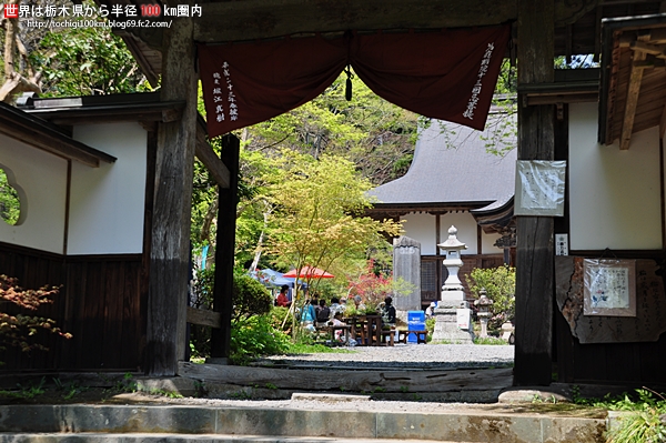 乾徳寺