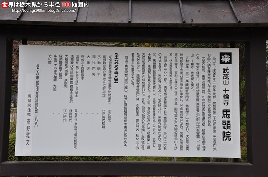 馬頭院