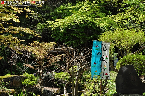 『花の風まつり』