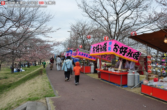壬生町東雲公園