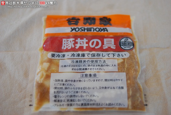 吉野家冷凍豚丼の具