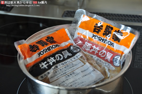 吉野家冷凍牛丼の具&吉野家冷凍豚丼の具