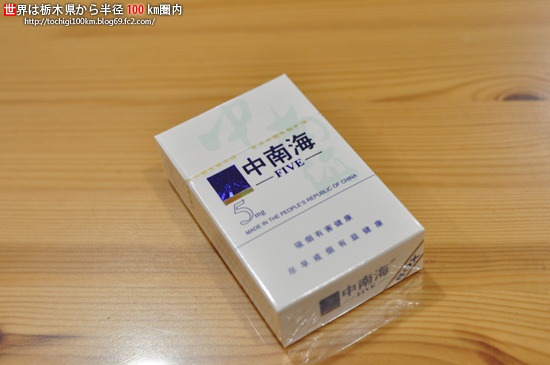 中南海