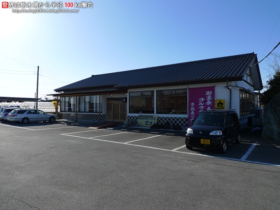 手打ちそば・うどん 八溝