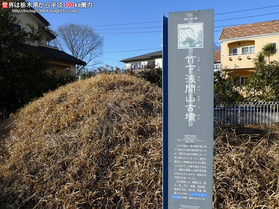 竹下浅間山古墳