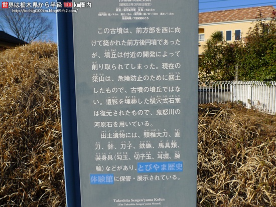 竹下浅間山古墳