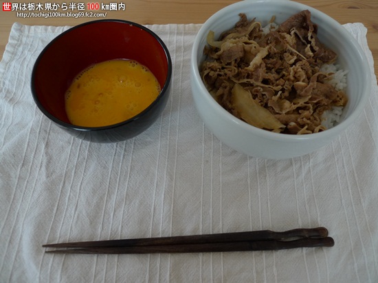 すき家牛丼