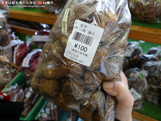 緒川物産センター かざぐるま - 茨城県常陸大宮市小舟2810-1