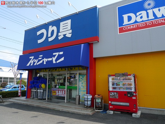 2010ブラックバス釣り