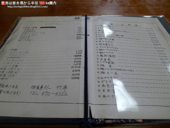 御食事処 竹亭 - 栃木県宇都宮市野高谷町314-1