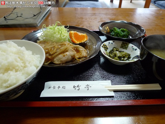 御食事処 竹亭 - 栃木県宇都宮市野高谷町314-1