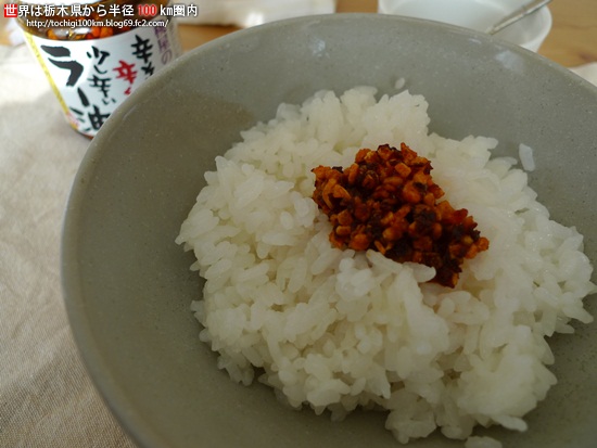 桃屋 『辛そうで辛くない少し辛いラー油』