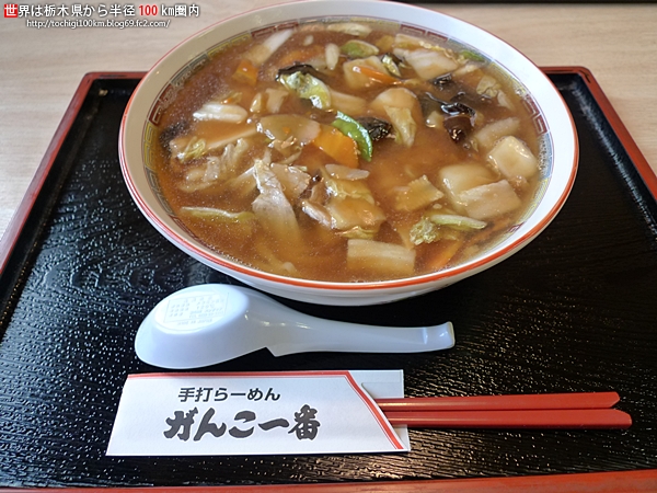 がんこ一番
