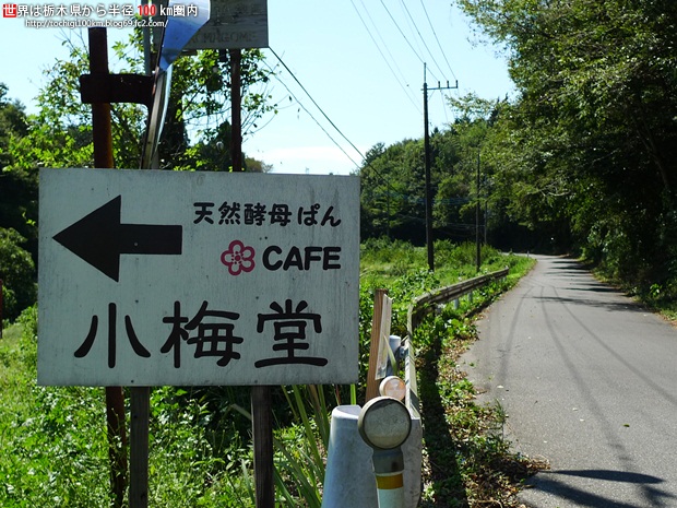 小梅堂 市貝町 パン