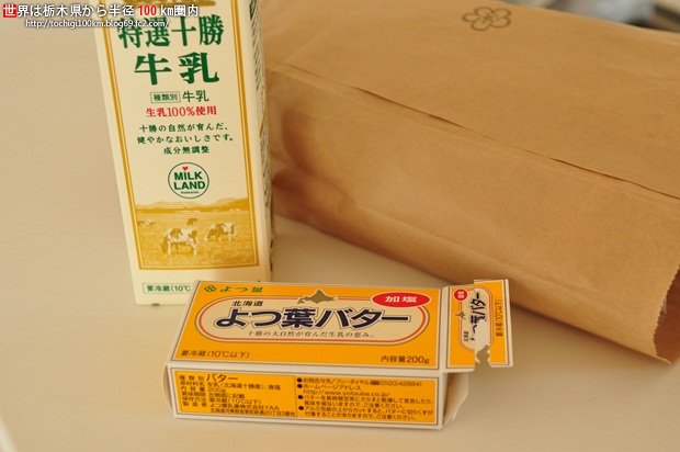 市貝町 小梅堂 フランスパン