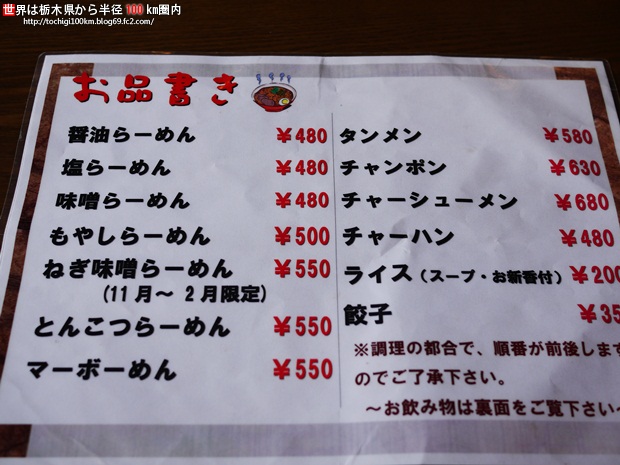 くるくる 真岡市東郷