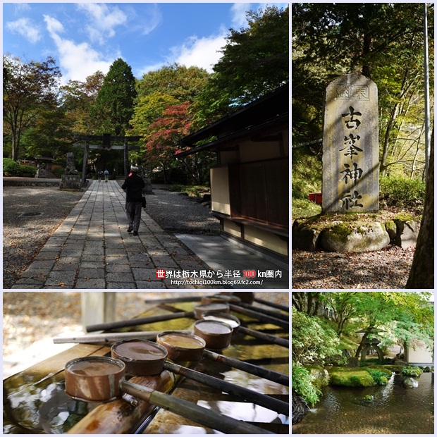 古峯神社