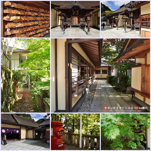古峯神社
