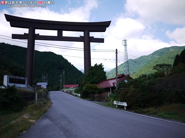 古峯ヶ原古峯神社