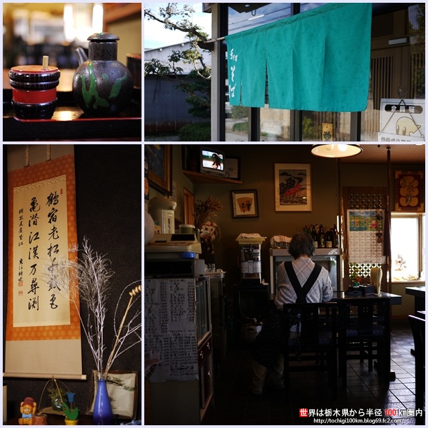 そば処 安直屋