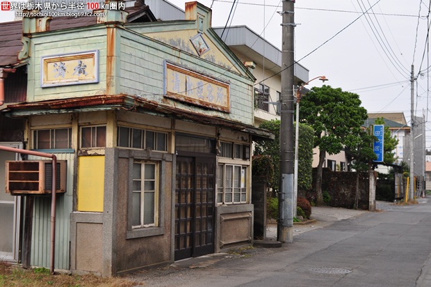 下館