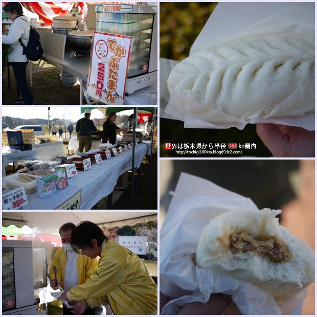 宇都宮市農林業祭