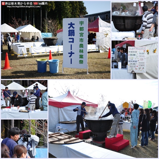 宇都宮市農林業祭