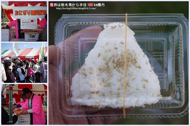 宇都宮市農林業祭